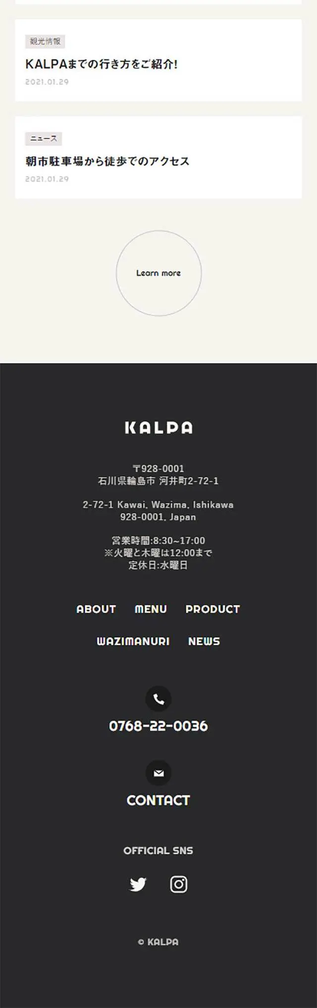 KALPA LP design (Services, Insurance, and Finance / Beige tones / Simple) Mobile version