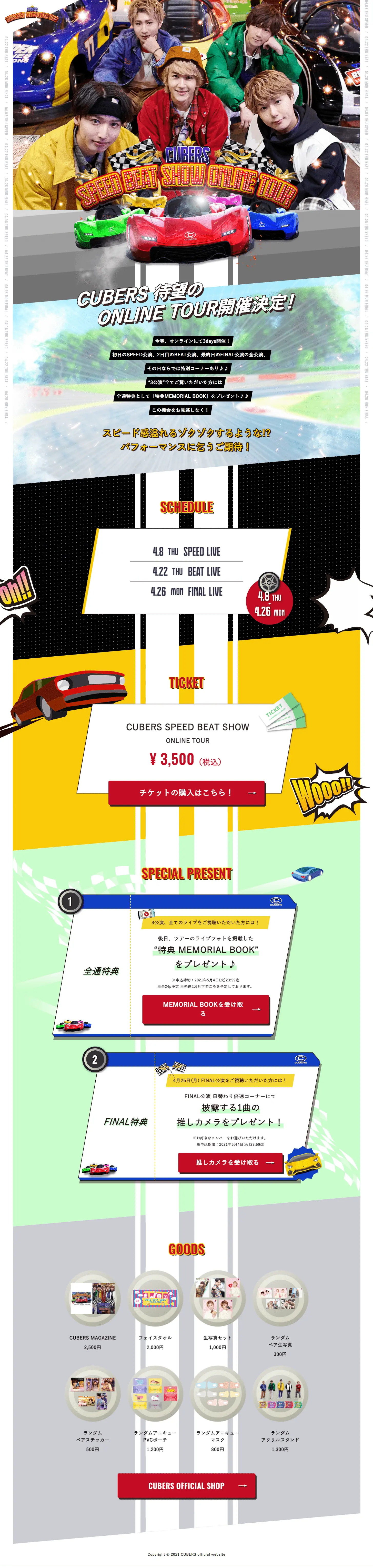 CUBERS SPEED BEAT SHOW LP design (Books, Music, Games / Multi-color type / Lively type) PC version