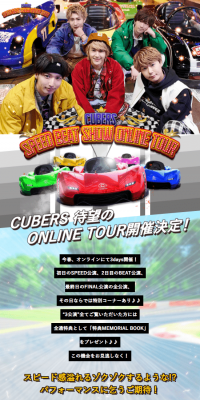 CUBERS SPEED BEAT SHOW