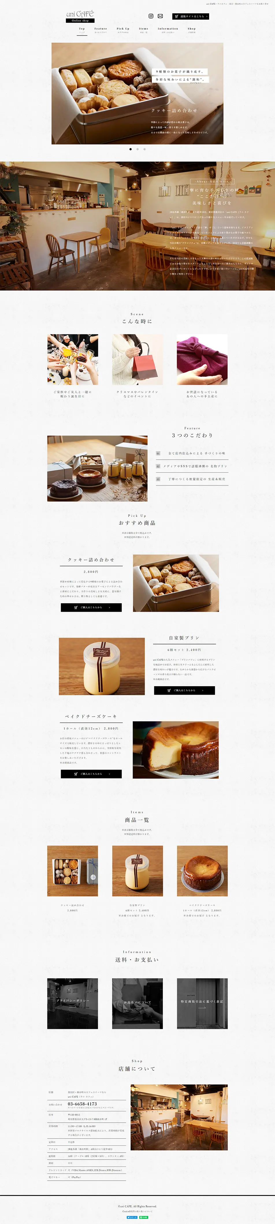 uni CAFEのLPデザイン（企業・会社・お店／グレー系／シンプル系）PC版