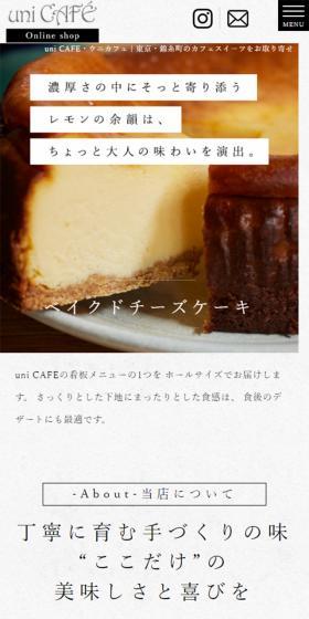 uni CAFEのLPデザイン（企業・会社・お店／グレー系／シンプル系）スマホ版