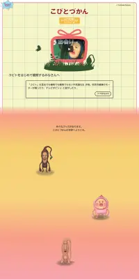こびとづかんのLPデザイン（日用雑貨／イエロー系／かわいい系）PC版