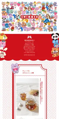 SWIMMERのLPデザイン（日用雑貨／レッド系／かわいい系）PC版