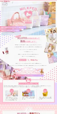 熱海プリンのLPデザイン（バッグ・小物・ブランド／パープル系／かわいい系）PC版