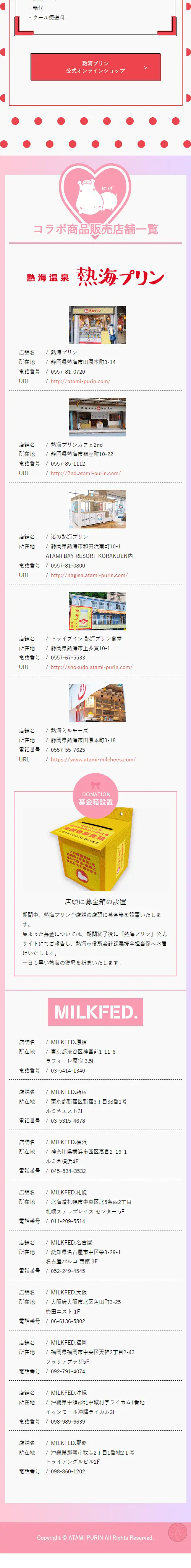 Atami Purin LP design (Bags, Accessories, Brands / Purples / Cute style) Mobile version