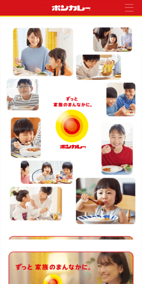 Bon Curry LP design (food / yellow / Lively type) Mobile version