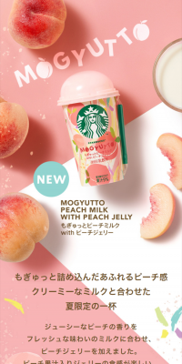 MOGYUTTO Peach Milk with Peach Jelly