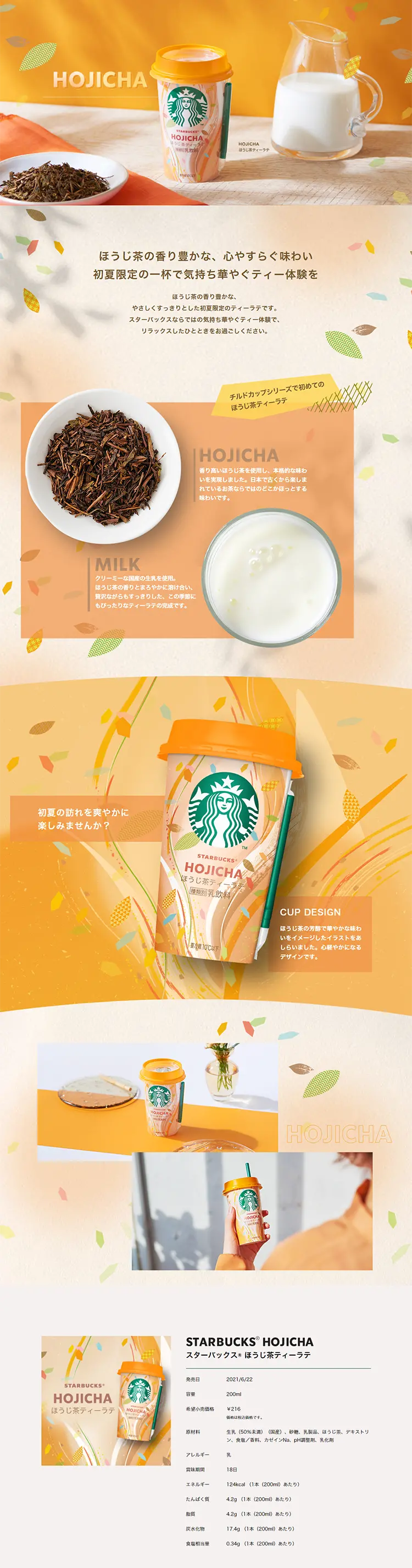 Hojicha Tea Latte LP design (Beverages and Alcohol / yellow / Refined style) PC version