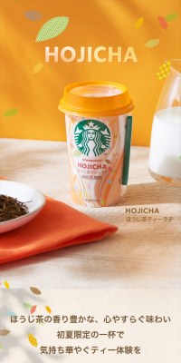 ほうじ茶ティーラテ