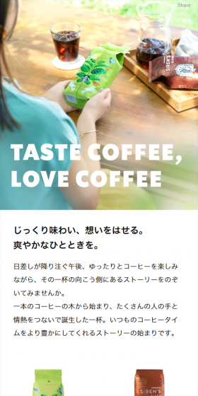 Seasonal Coffee LP design (Green Tea, Black Tea, and Coffee / Green tones / Refreshing type) Mobile version
