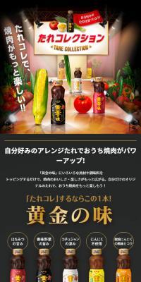 Tare Collection