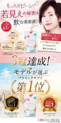 FUWARIのLPデザイン（健康・美容食品・サプリ／ピンク系／キレイ系）PC版