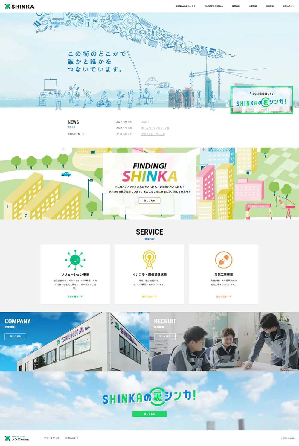 ソリューション事業のLPデザイン（企業・会社・お店／ブルー系／シンプル系）PC版