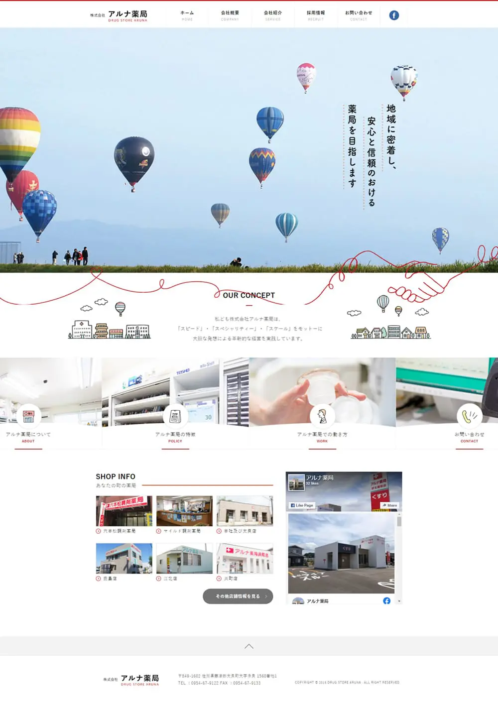Pharmaceuticals LP design (Businesses, companies, stores / White-based / Simple) PC version