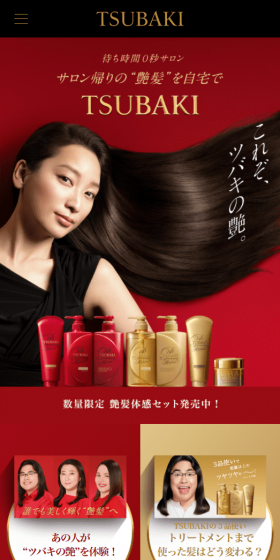 TSUBAKI LP design (Beauty, Skincare, Fragrance / Red tones / Refined style) Mobile version