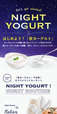 NIGHT YOGURT