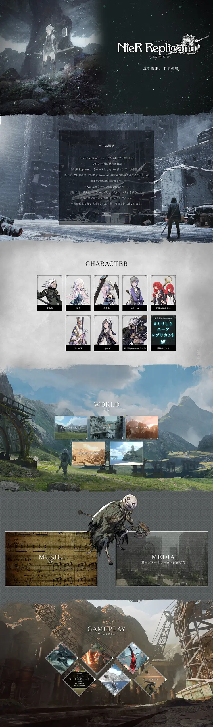 NieR ReplicantのLPデザイン（本・音楽・ゲーム／ブラック系／神秘系）PC版