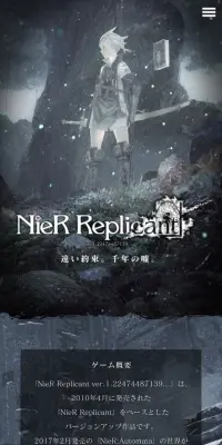 NieR ReplicantのLPデザイン（本・音楽・ゲーム／ブラック系／神秘系）スマホ版
