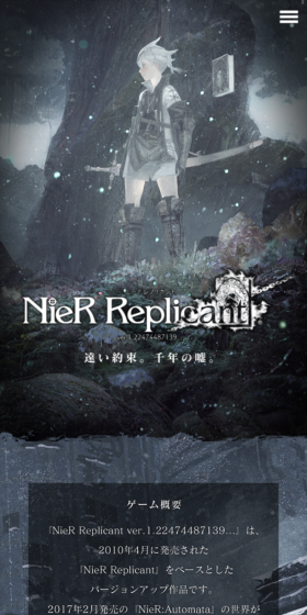 NieR ReplicantのLPデザイン（本・音楽・ゲーム／ブラック系／神秘系）スマホ版