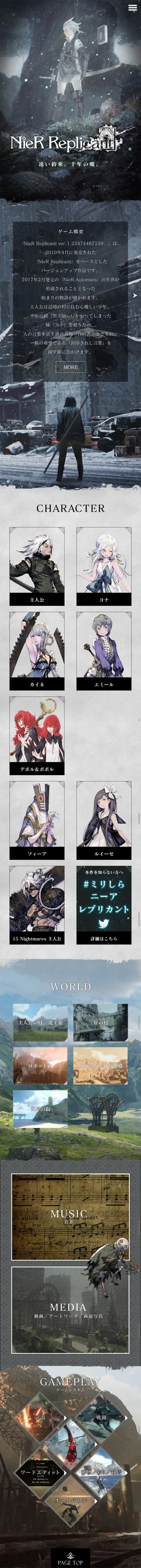 NieR ReplicantのLPデザイン（本・音楽・ゲーム／ブラック系／神秘系）スマホ版