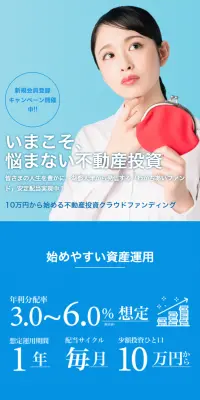 わかちあいファンドのLPデザイン（サービス・保険・金融／ブルー系／信頼・安心系）スマホ版