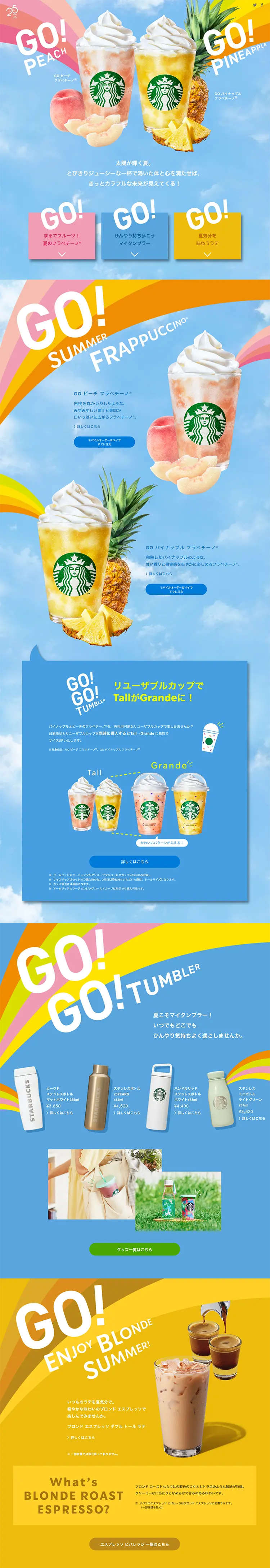 GO Peach Frappuccino GO Pineapple Frappuccino LP design (Beverages and Alcohol / Shades of blue / Refreshing type) PC version