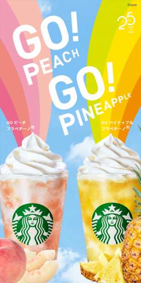 GO ピーチ フラペチーノ GO パイナップル フラペチーノのLPデザイン(飲料・お酒/ブルー系/爽やか系)スマホ版