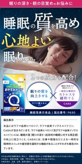 Good Night Mente LP design (Health and Beauty Foods and Supplements / Shades of blue / Health and Wellness) Mobile version