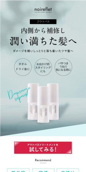 No-Alfure Leave-In Treatment LP design (Skincare, Bodycare, Haircare / White-based / Refined style) Mobile version