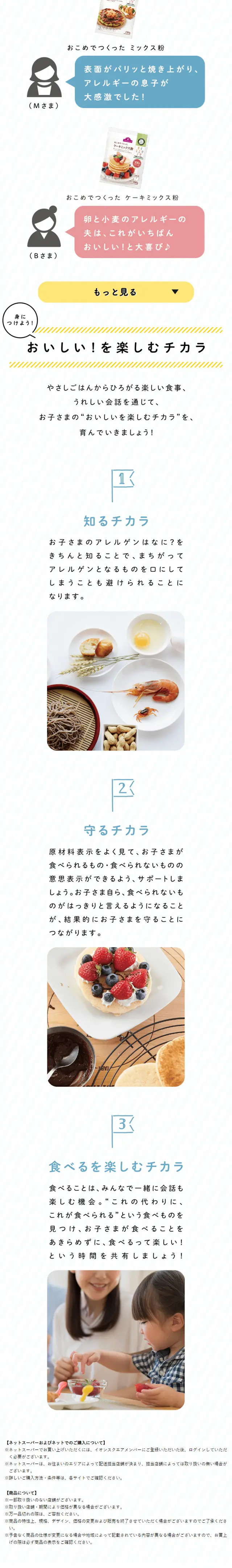やさしごはんのLPデザイン（食品／イエロー系／かわいい系）スマホ版