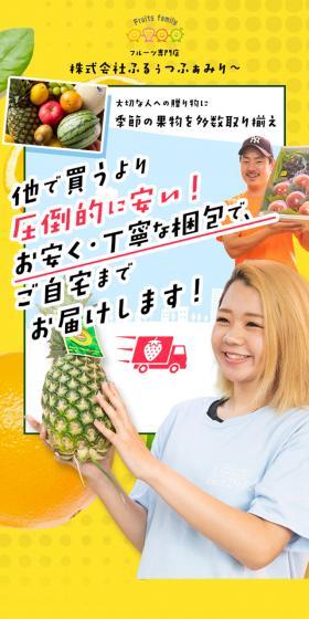 Furuutsu Famirii LP design (Sweets and Snacks / yellow / Lively type) Mobile version