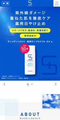 サンメディック