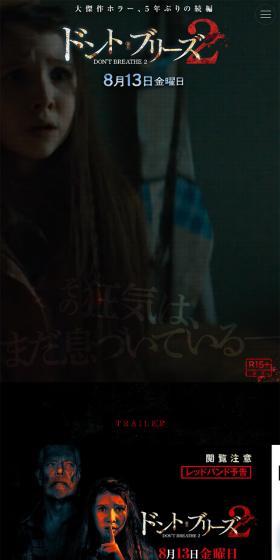 ドント・ブリーズ2のLPデザイン（TV・映画・アニメ／ブラック系／神秘系）スマホ版