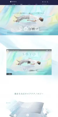 快眠マット SOYOのLPデザイン（インテリア・家具・寝具／グリーン系／清潔系）PC版