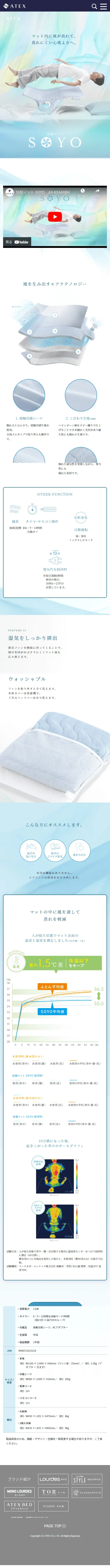 Good Sleep Mat SOYO LP design (Interior, furniture, and bedding / Green tones / Clean-cut) Mobile version