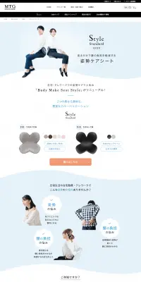Style StandardのLPデザイン（日用雑貨／ブルー系／キレイ系）PC版