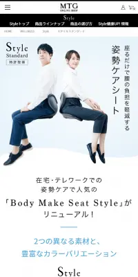 Style StandardのLPデザイン（日用雑貨／ブルー系／キレイ系）スマホ版