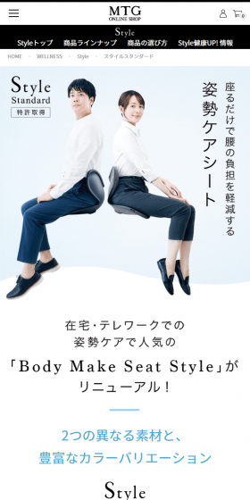 A posture care seat that reduces the burden on your lower back just by sitting.