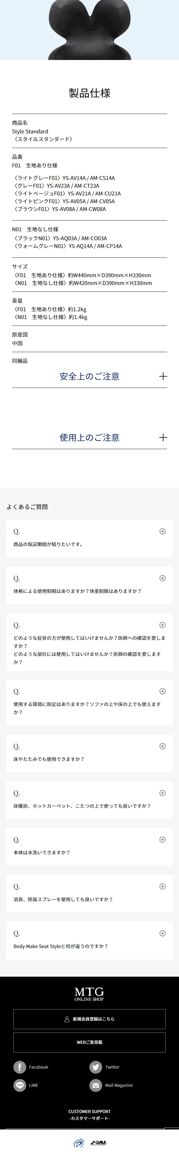 Style StandardのLPデザイン（日用雑貨／ブルー系／キレイ系）スマホ版