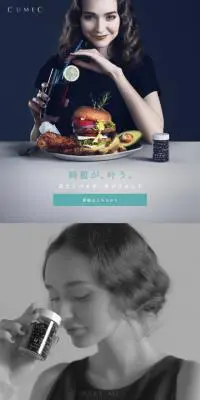 CUMECのLPデザイン（健康・美容食品・サプリ／ブルー系／シンプル系）スマホ版