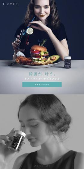 CUMEC LP design (Health and Beauty Foods and Supplements / Shades of blue / Simple) Mobile version