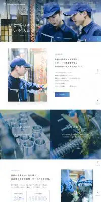 株式会社山崎製作所のLPデザイン（サービス・保険・金融／ブルー系／シンプル系）PC版
