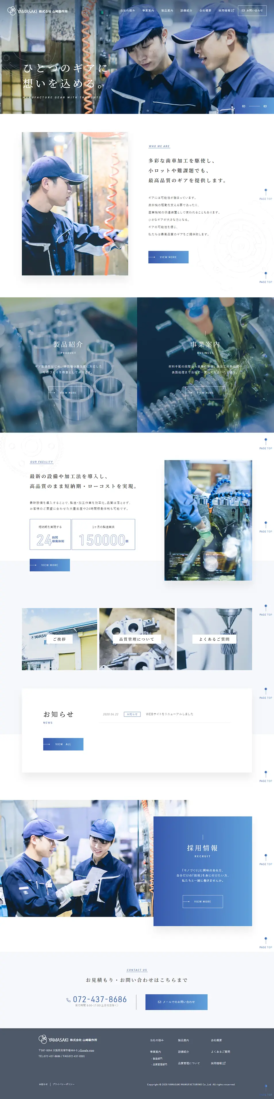 Yamazaki Seisakusho Co., Ltd. LP design (Services, Insurance, and Finance / Shades of blue / Simple) PC version