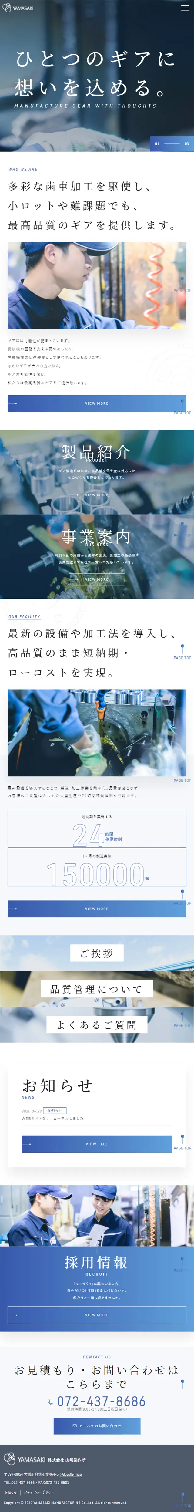 Yamazaki Seisakusho Co., Ltd. LP design (Services, Insurance, and Finance / Shades of blue / Simple) Mobile version