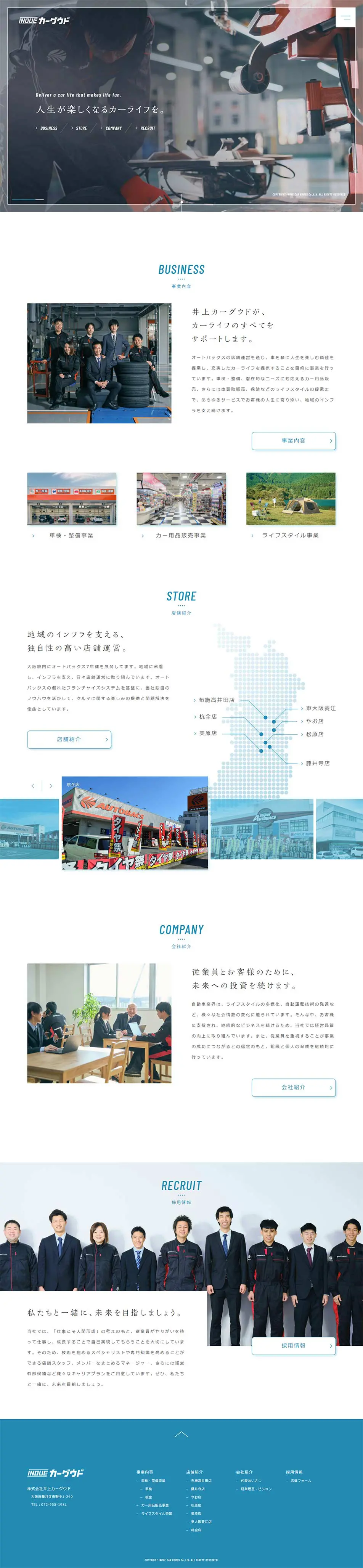 Inoue Cargood Co., Ltd. LP design (Services, Insurance, and Finance / Shades of blue / Simple) PC version