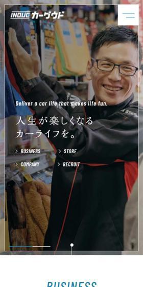 Inoue Cargood Co., Ltd. LP design (bike / Shades of blue / Simple) Mobile version