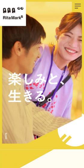 Rita Marks Co., Ltd. LP design (Businesses, companies, stores / yellow / Simple) Mobile version
