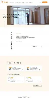 照正組のLPデザイン（サービス・保険・金融／イエロー系／シンプル系）PC版