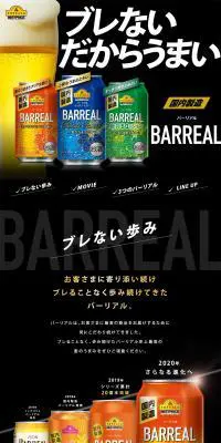 バーリアルのLPデザイン（その他のお酒／ブラック系／シンプル系）PC版