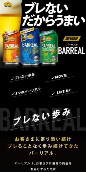 Barreal LP design (Other alcoholic drinks / Black-colored / Simple) Mobile version